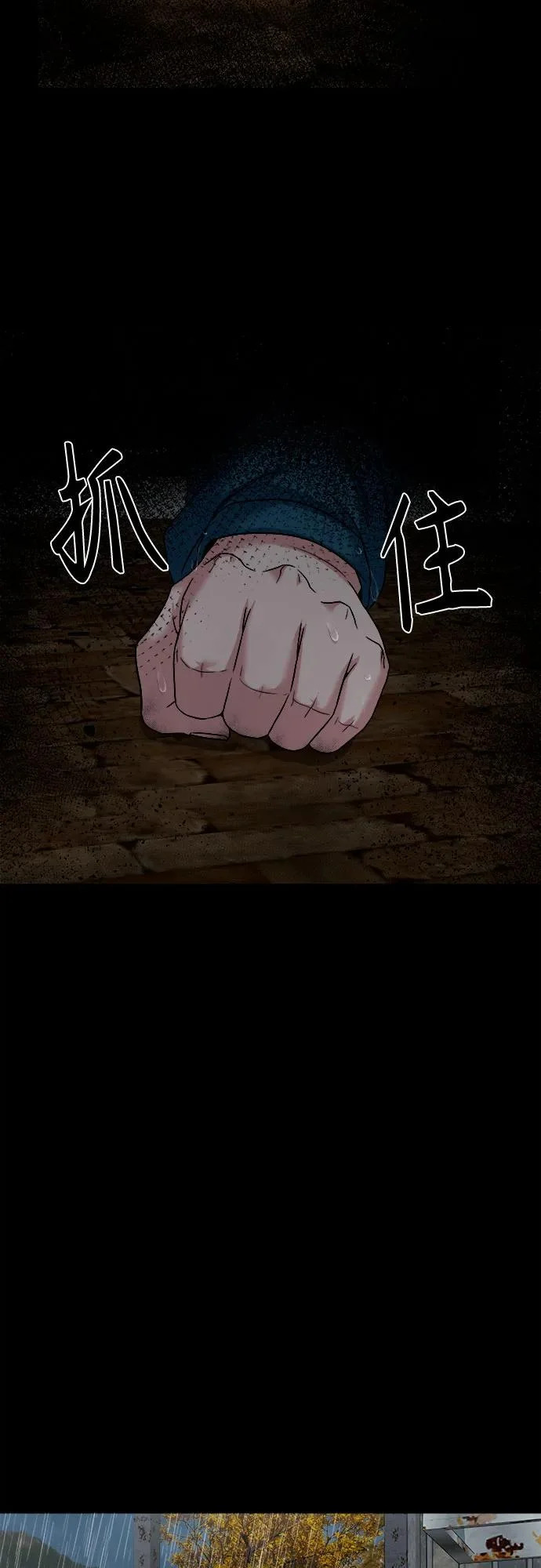 [第58话] 痕迹 第66页