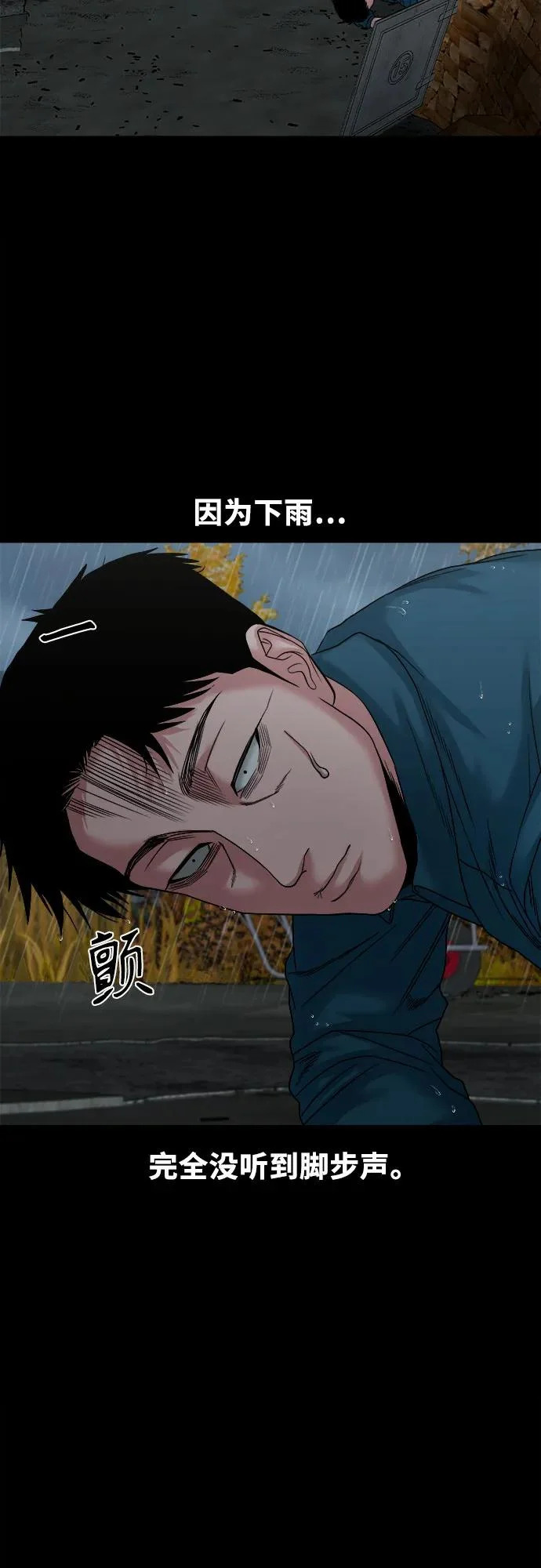 [第59话] 谋划 第5页