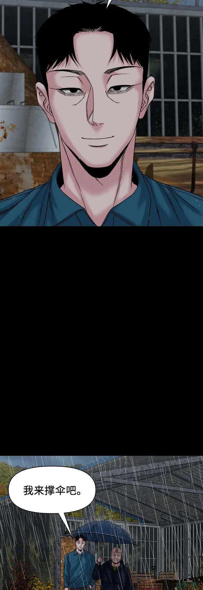 [第59话] 谋划 第15页