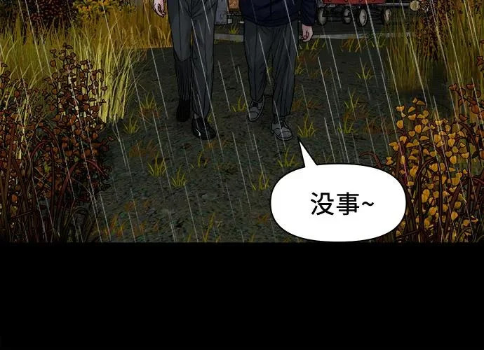 [第59话] 谋划 第16页