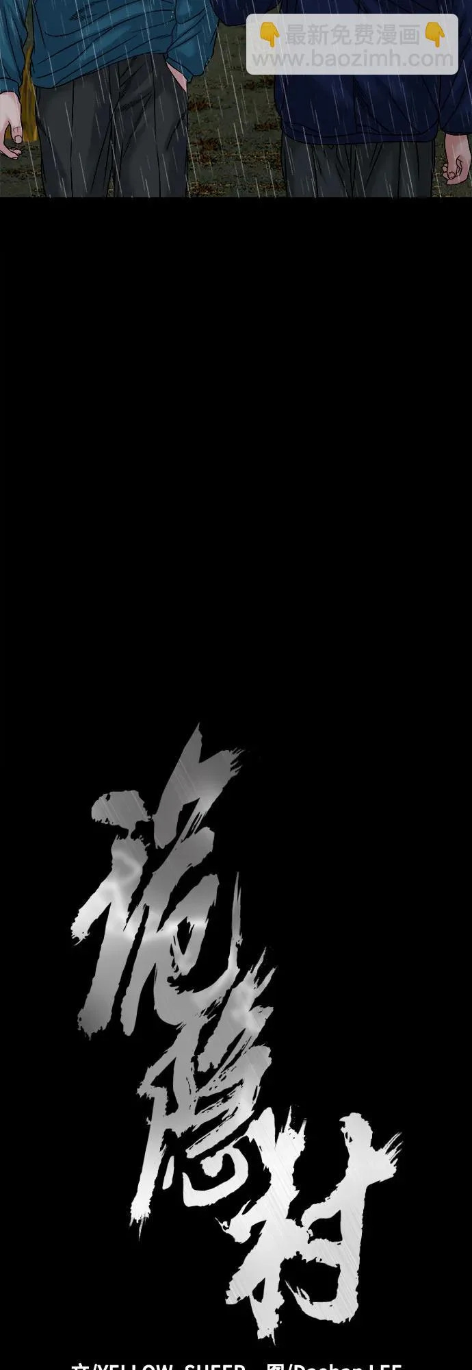[第59话] 谋划 第18页