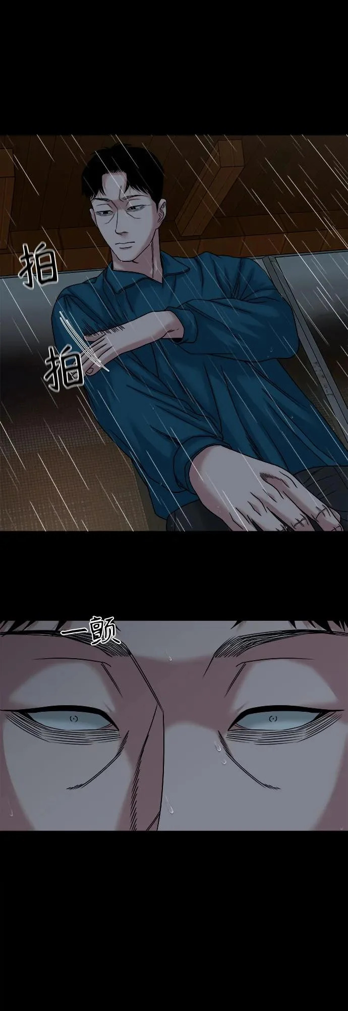 [第59话] 谋划 第20页