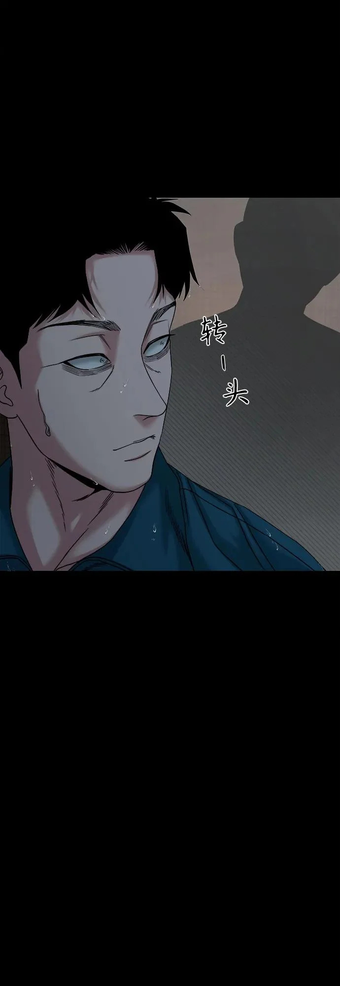 [第59话] 谋划 第21页