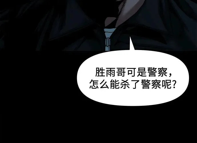 [第59话] 谋划 第31页