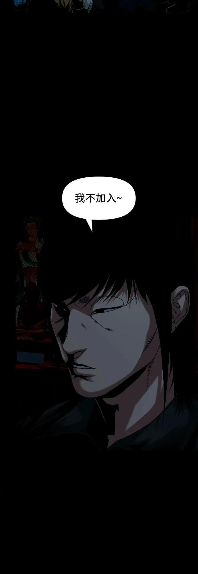 [第59话] 谋划 第36页