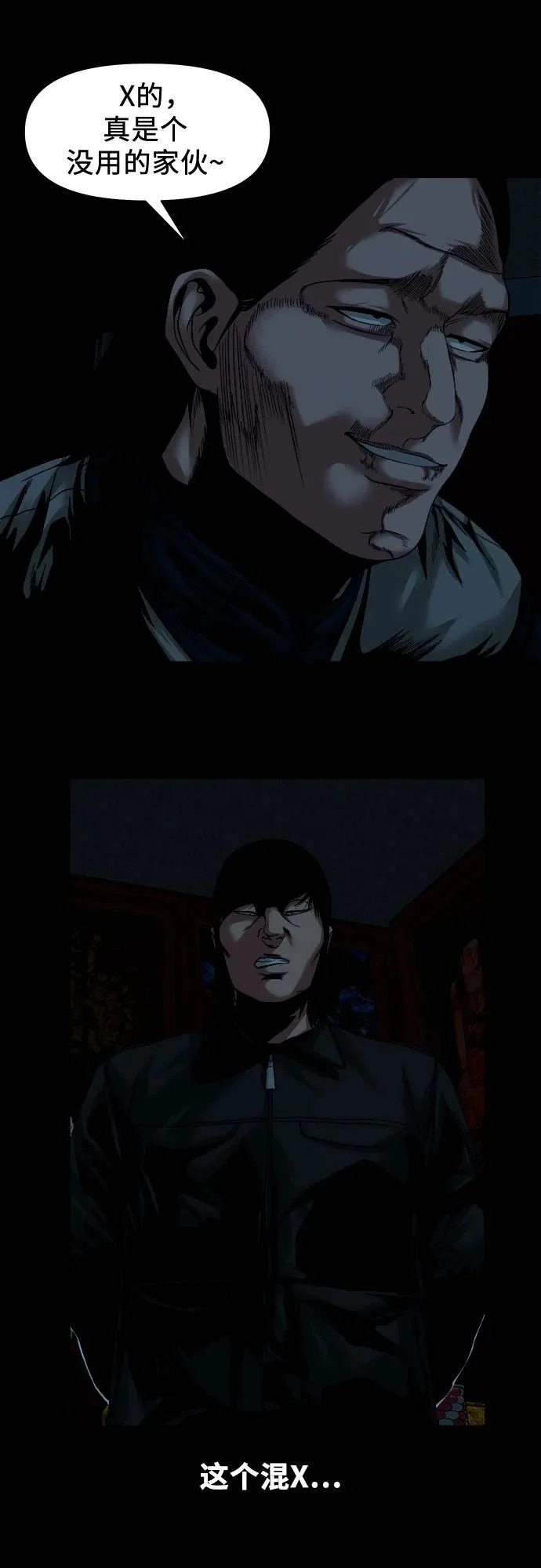 [第59话] 谋划 第37页