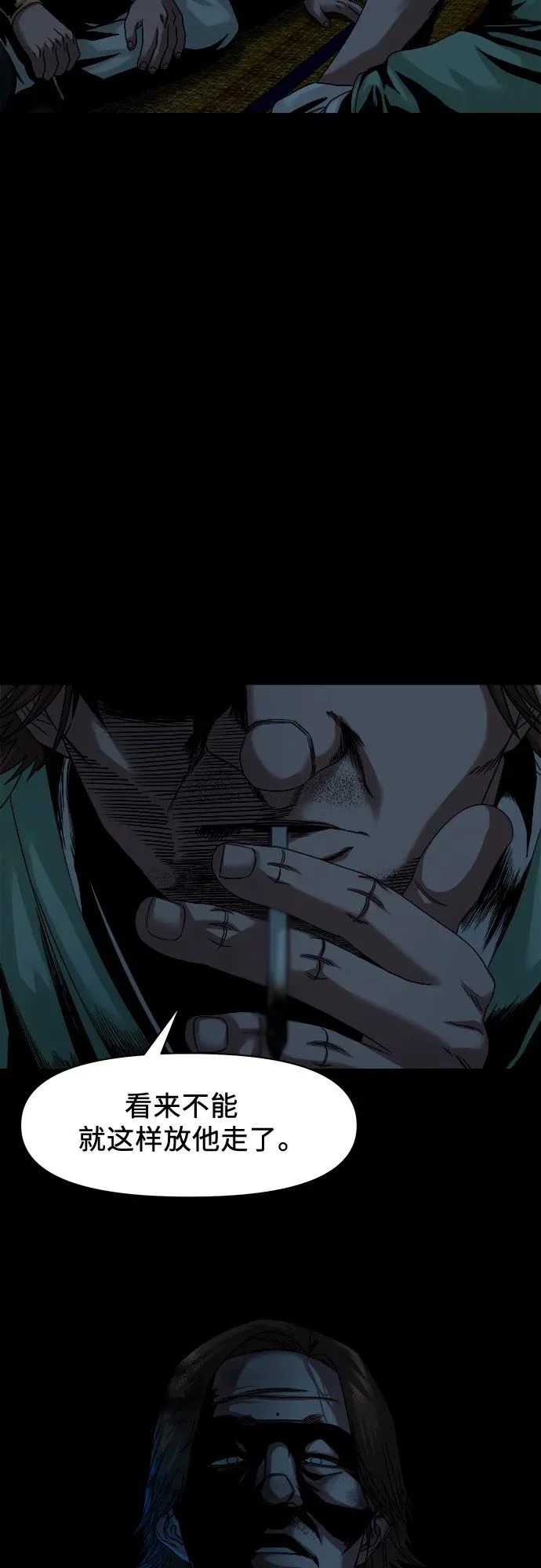 [第59话] 谋划 第42页