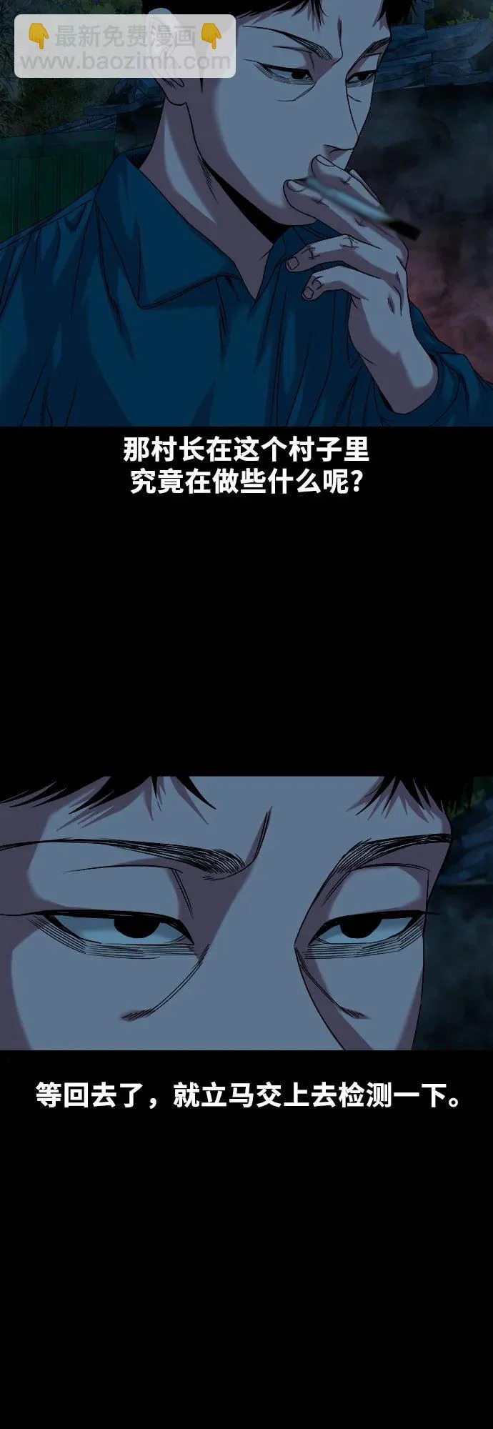 [第59话] 谋划 第45页