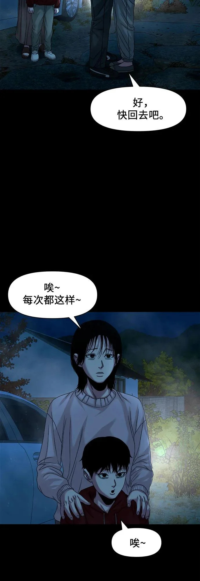 [第59话] 谋划 第52页