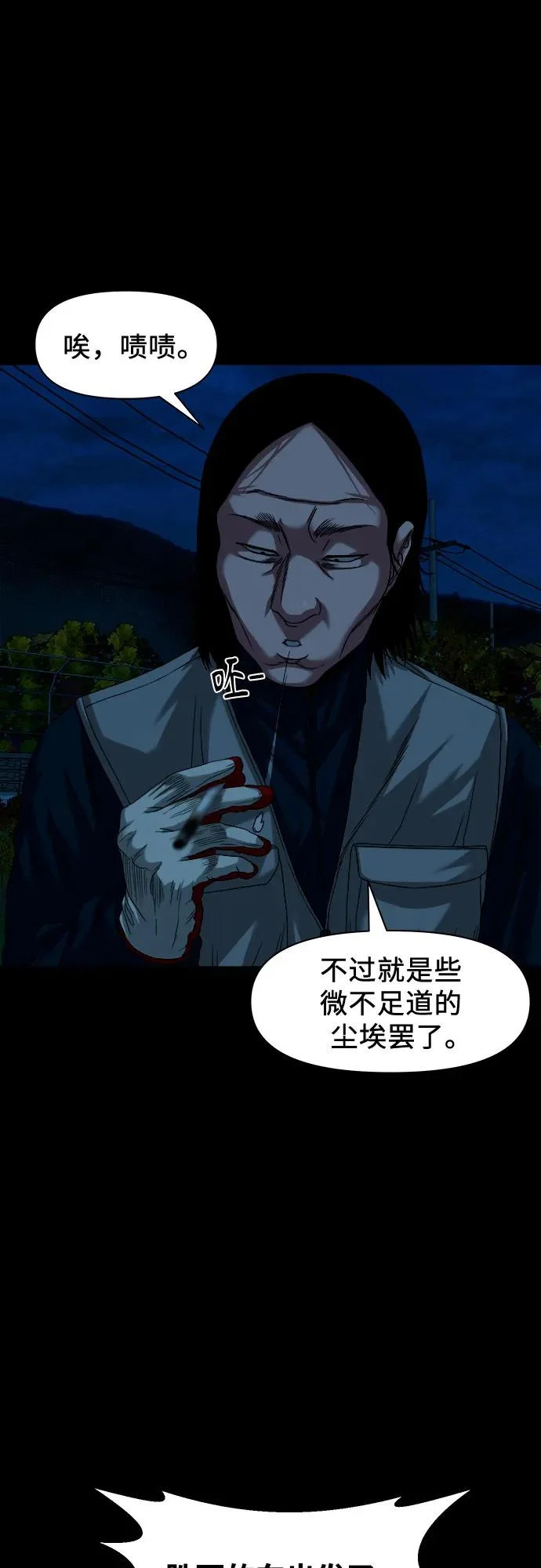 [第59话] 谋划 第56页