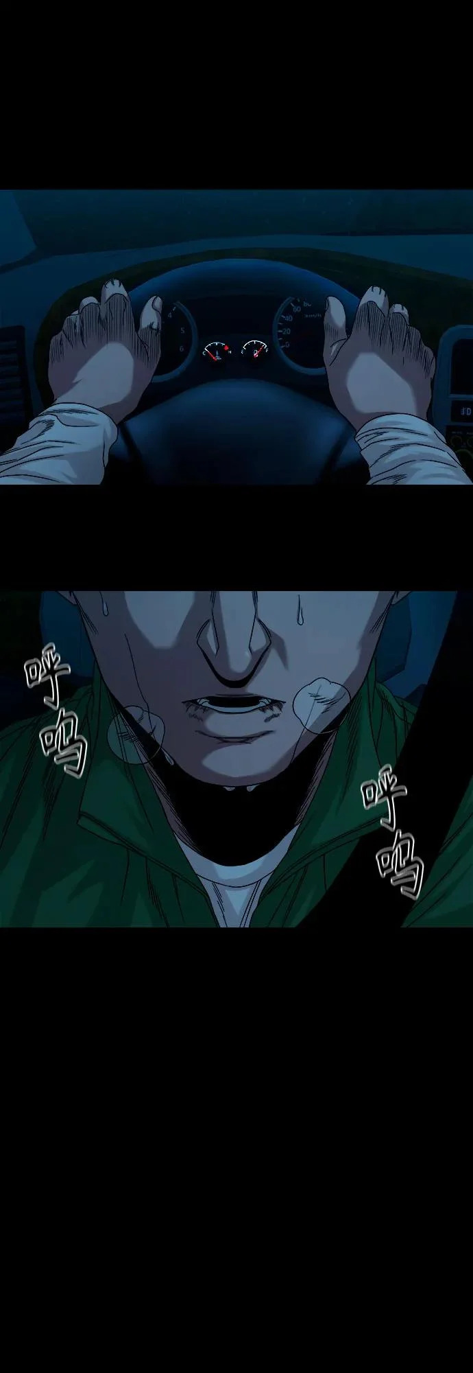 [第59话] 谋划 第61页