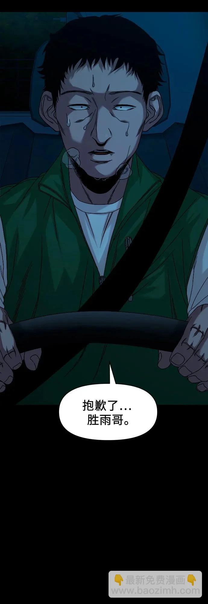 [第59话] 谋划 第62页