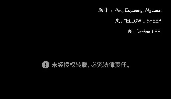 [第59话] 谋划 第63页