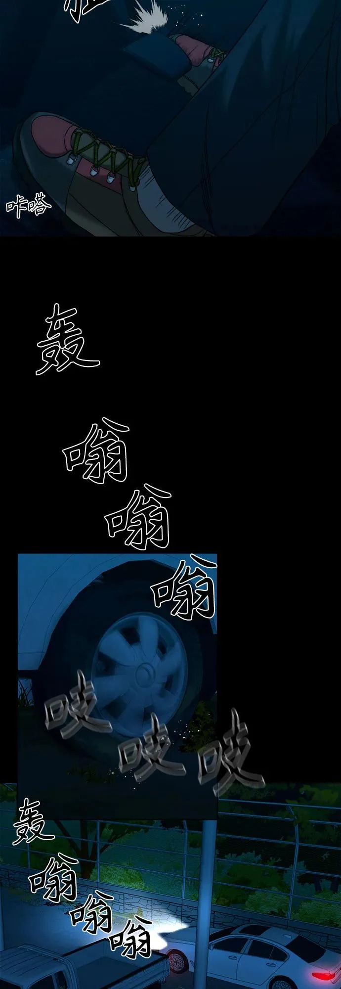 [第60话] 真相 第4页