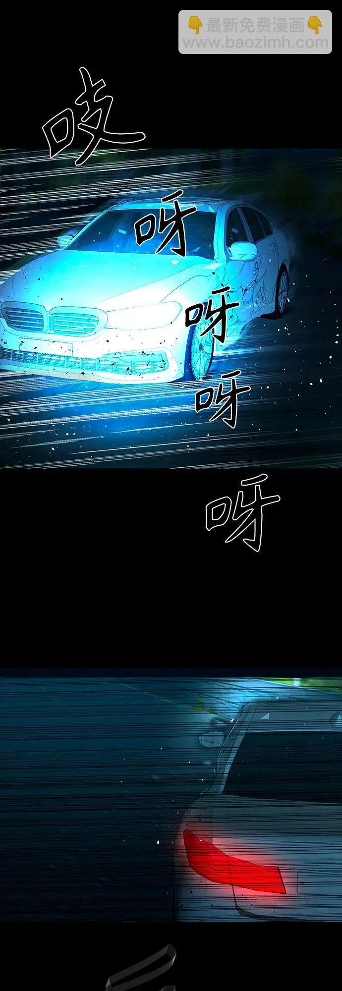 [第60话] 真相 第6页