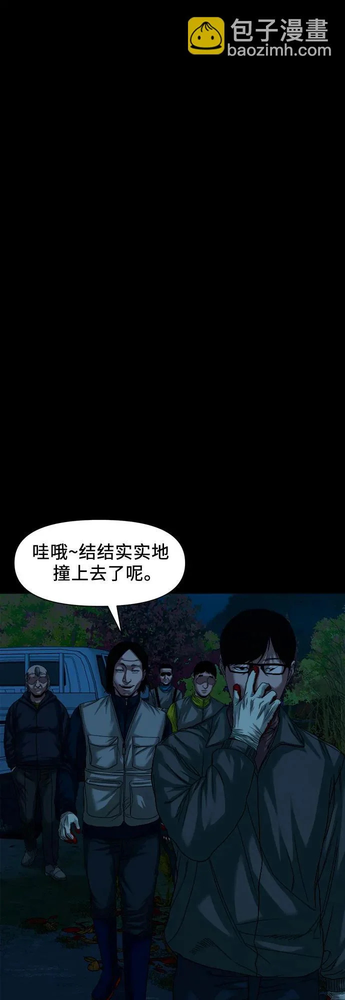 [第60话] 真相 第10页