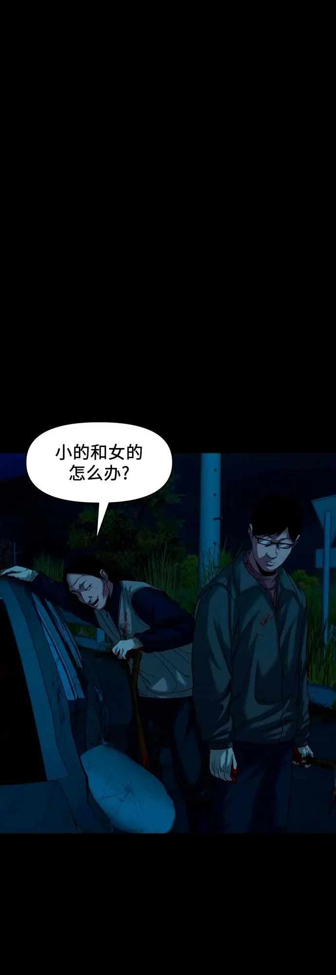 [第60话] 真相 第16页