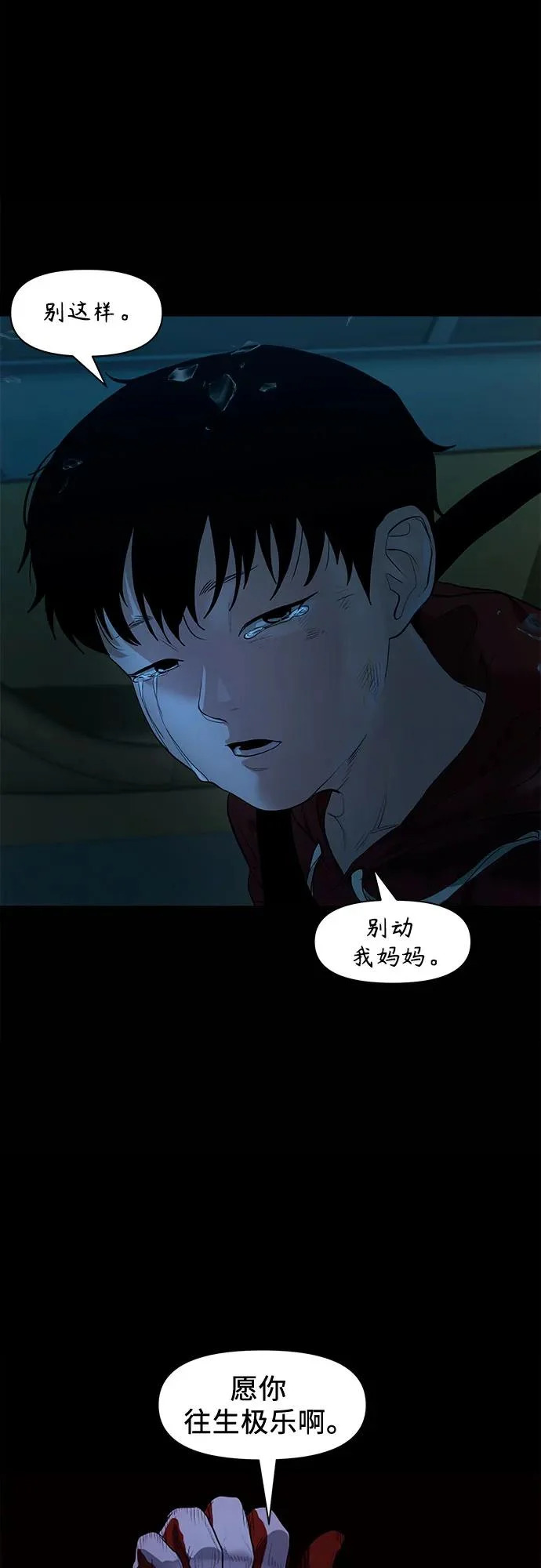 [第60话] 真相 第19页