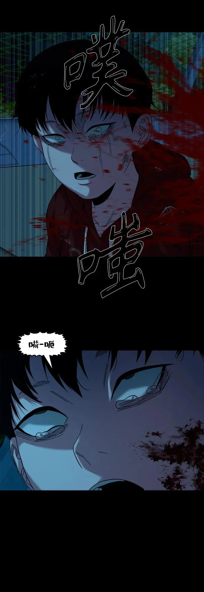 [第60话] 真相 第21页