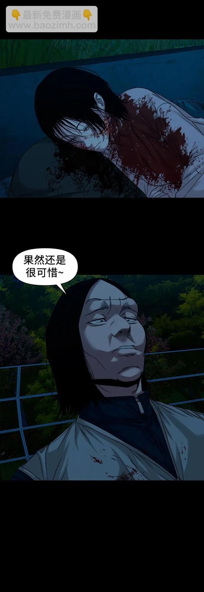 [第60话] 真相 第26页