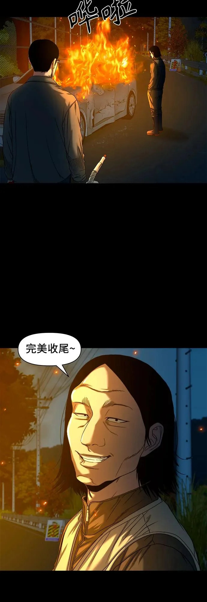 [第60话] 真相 第33页