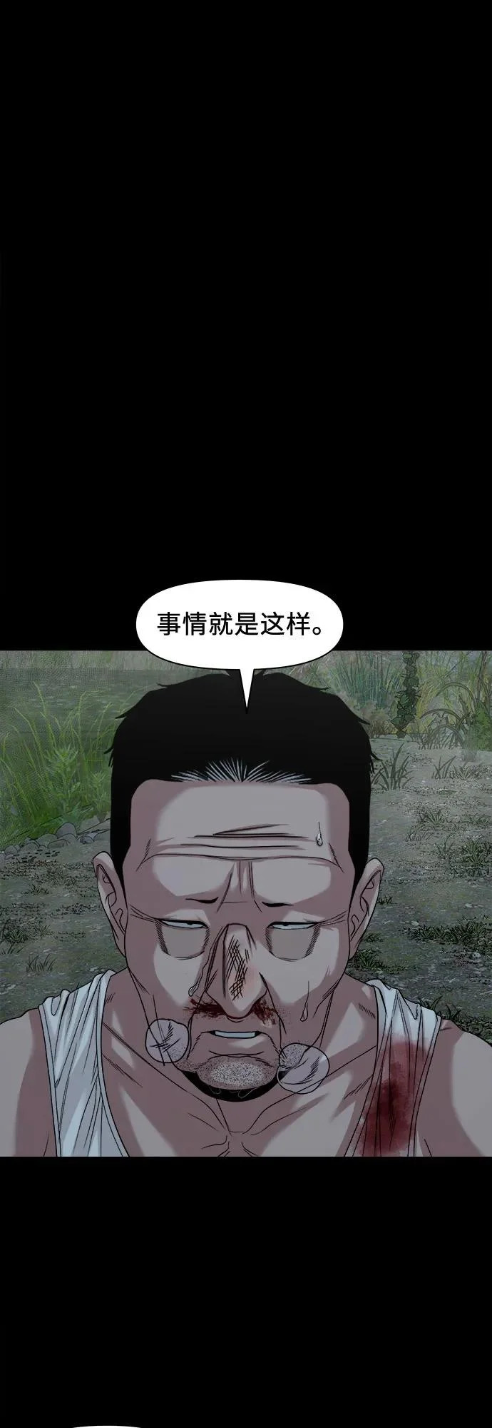 [第60话] 真相 第36页