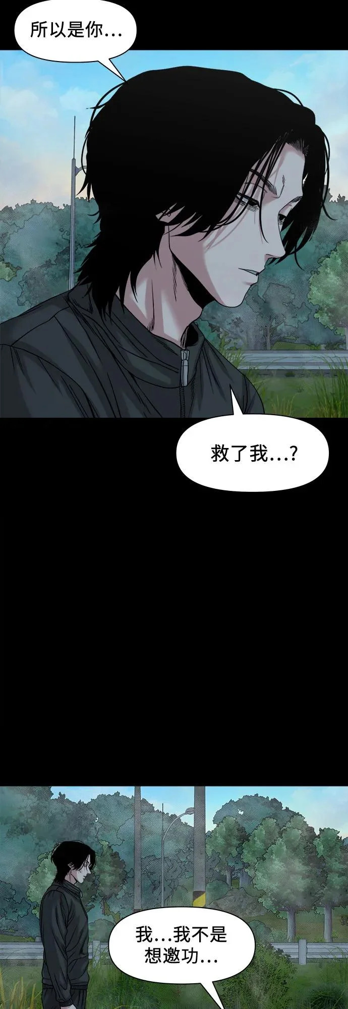 [第60话] 真相 第37页