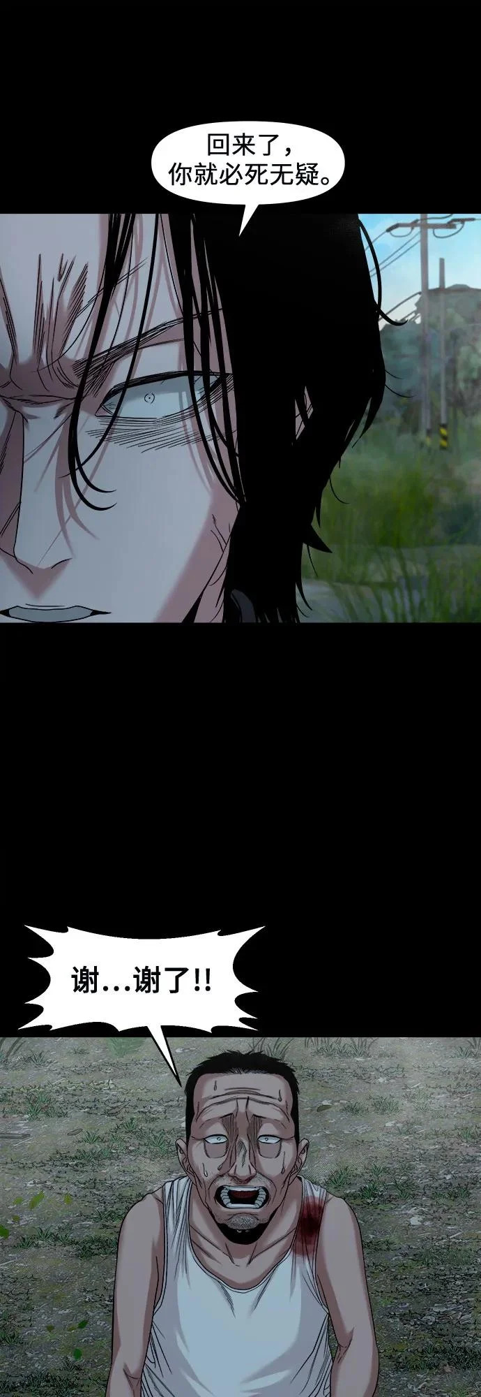 [第60话] 真相 第40页