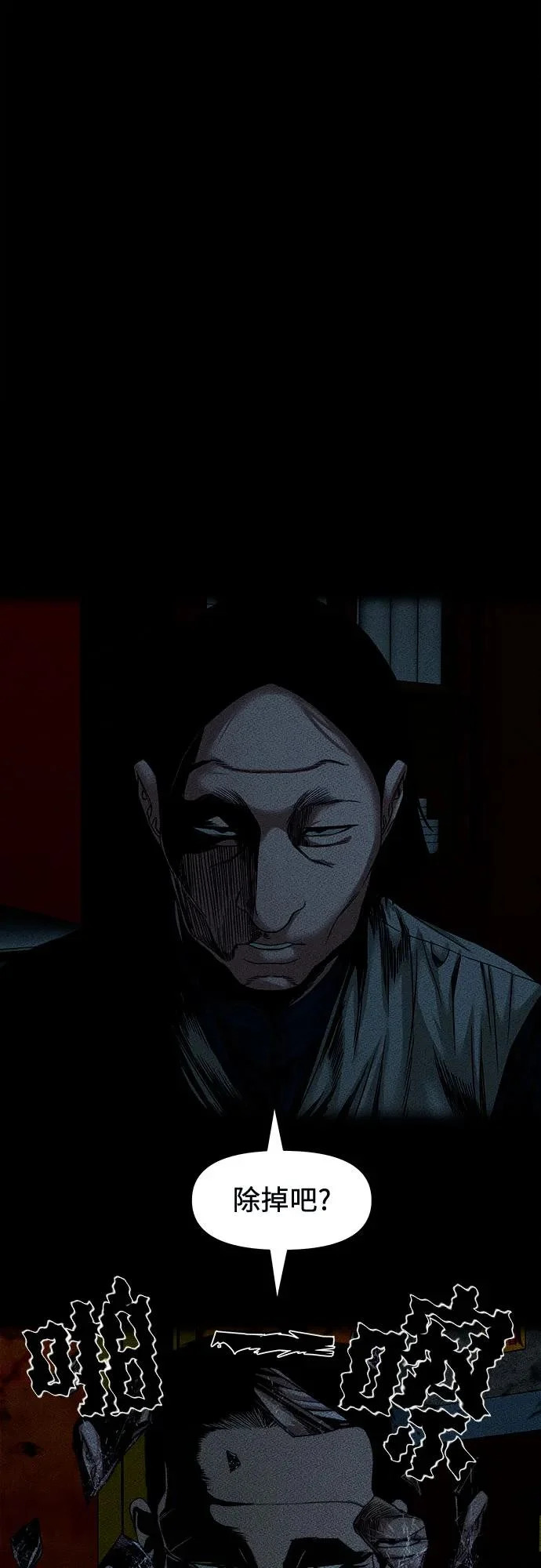 [第60话] 真相 第45页