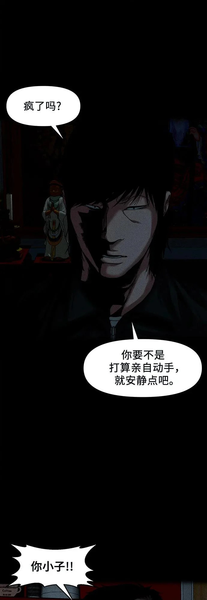 [第60话] 真相 第48页
