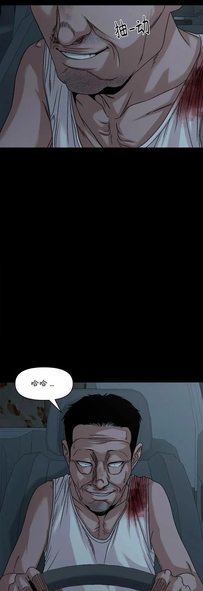 [第60话] 真相 第54页