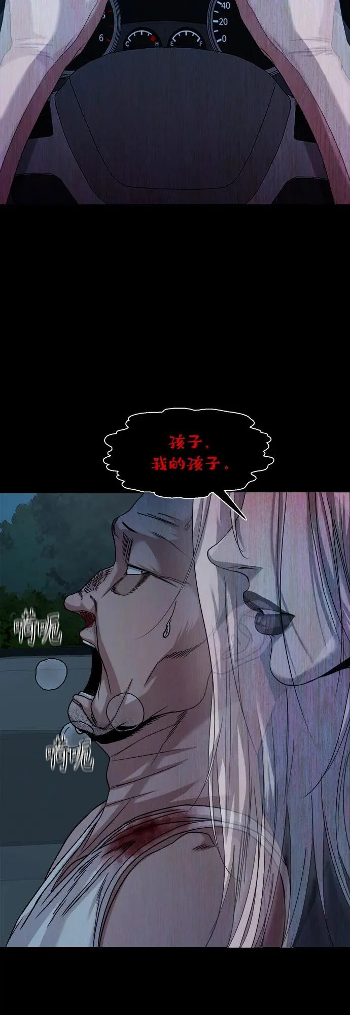 [第60话] 真相 第58页