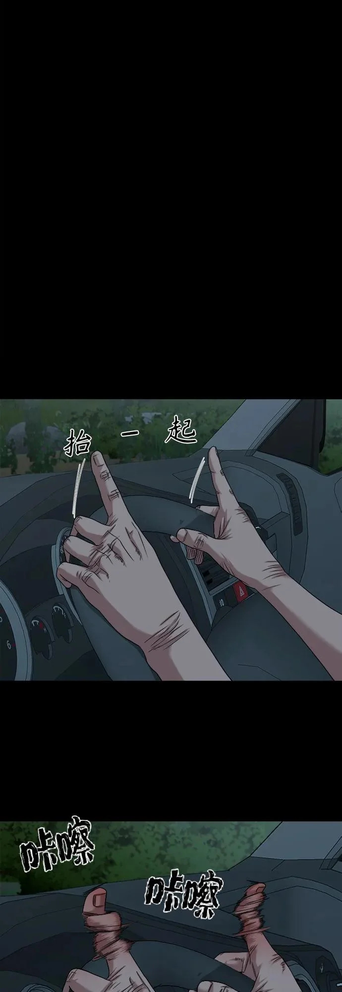 [第60话] 真相 第59页