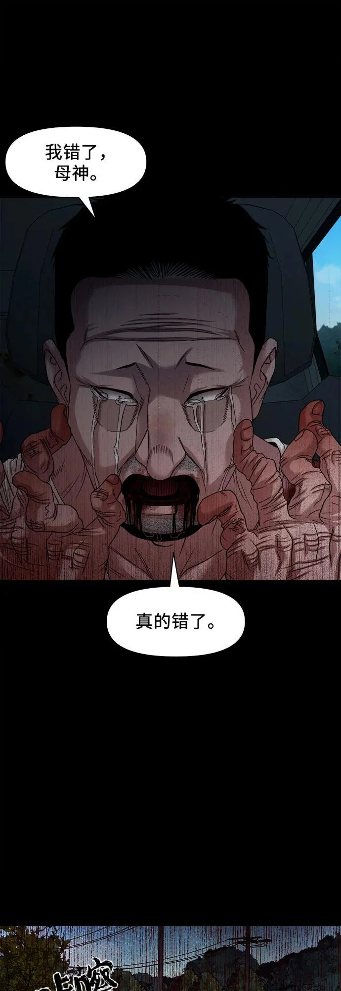[第60话] 真相 第64页
