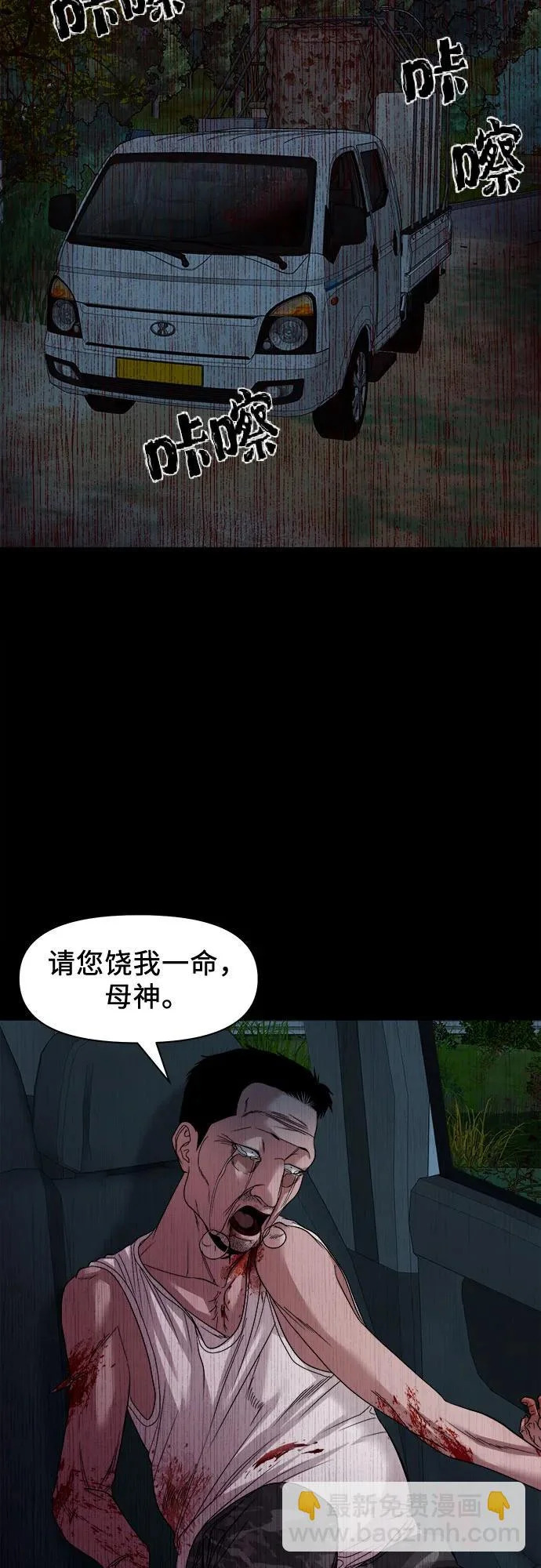 [第60话] 真相 第65页