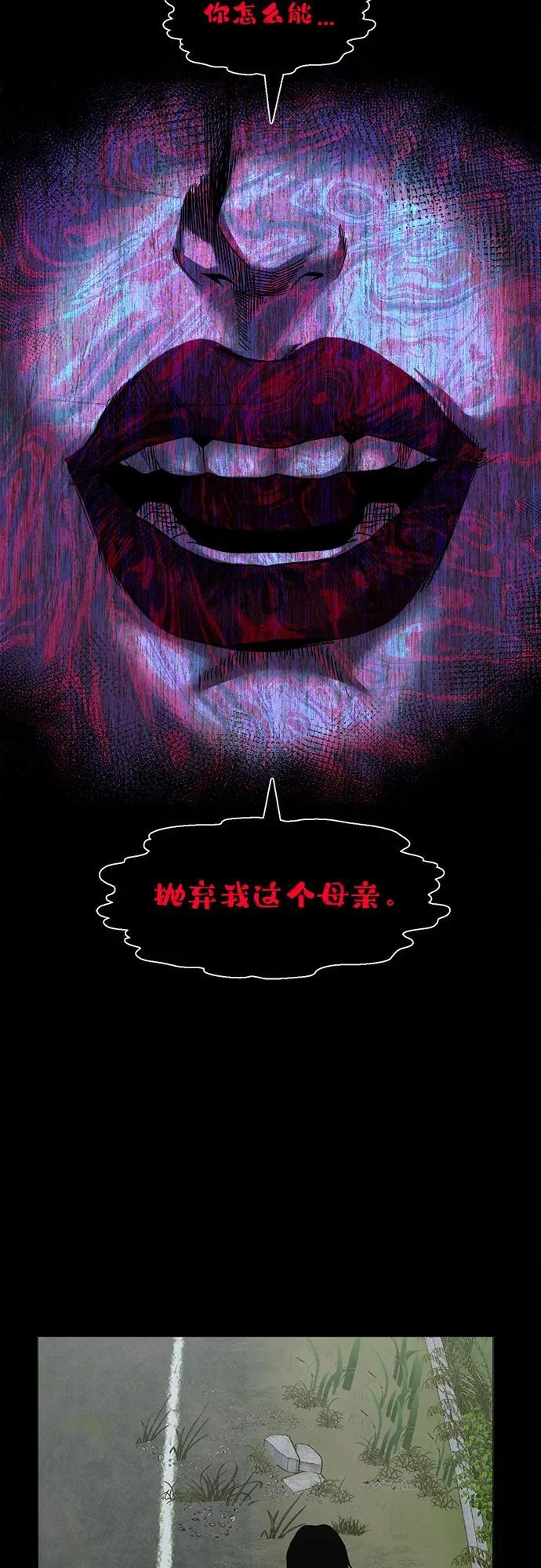 [第60话] 真相 第68页