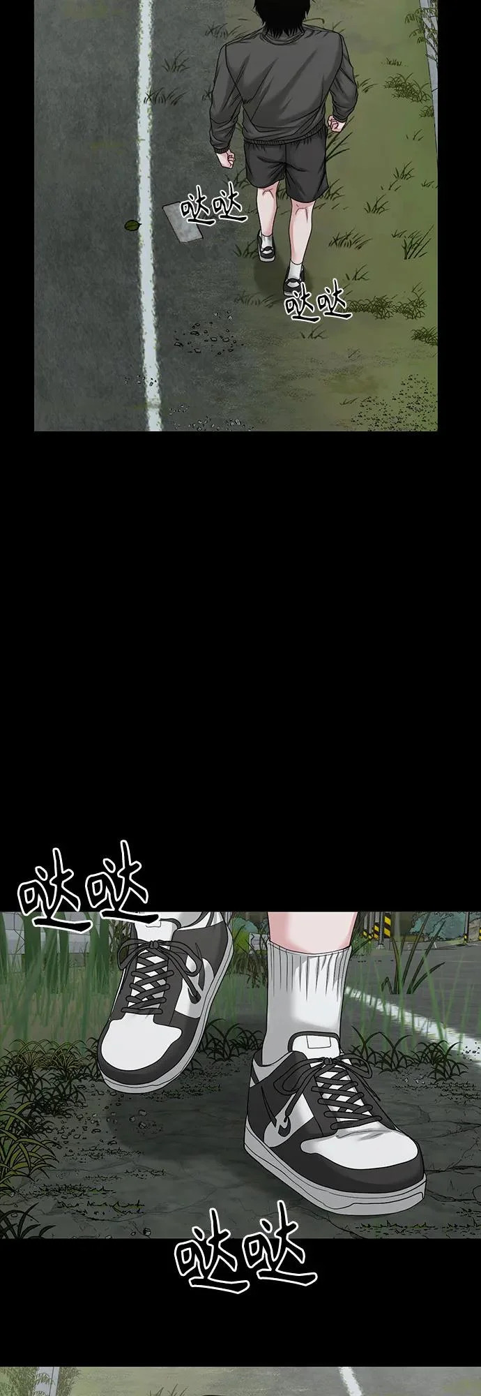 [第60话] 真相 第69页