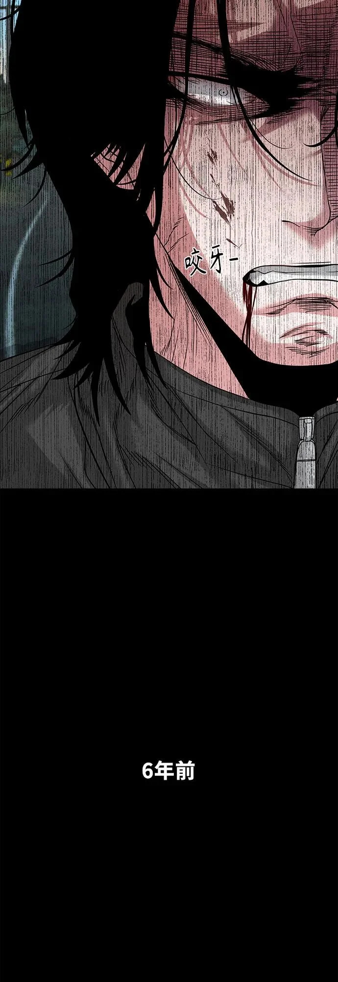 [第61话] 警队 第3页