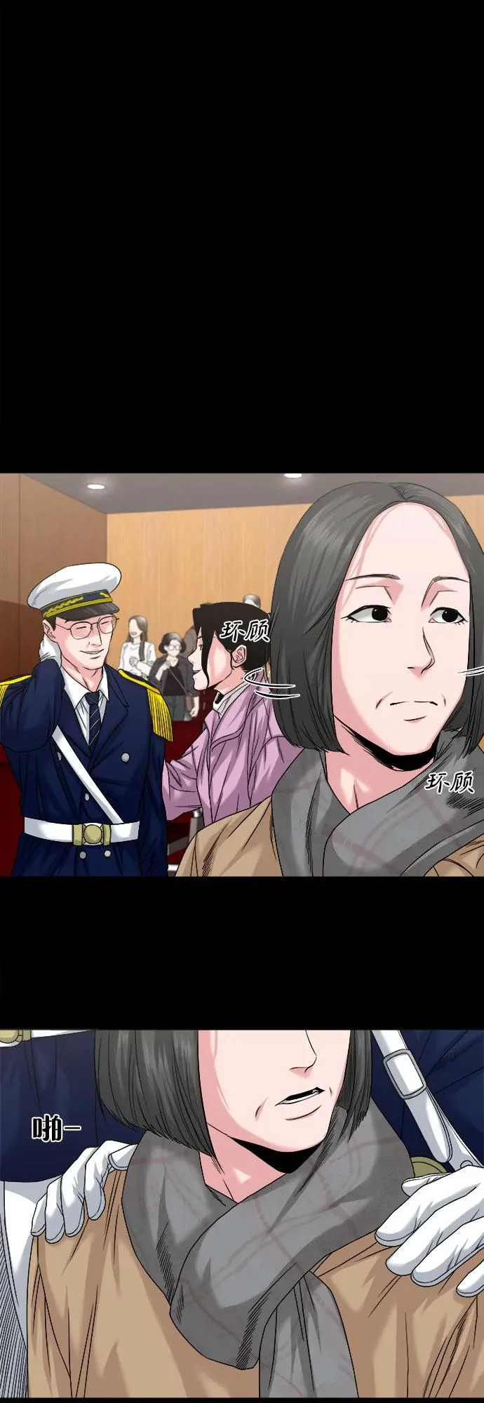 [第61话] 警队 第8页