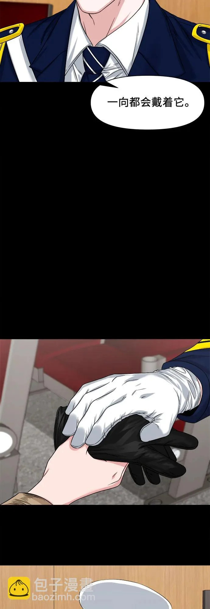 [第61话] 警队 第15页