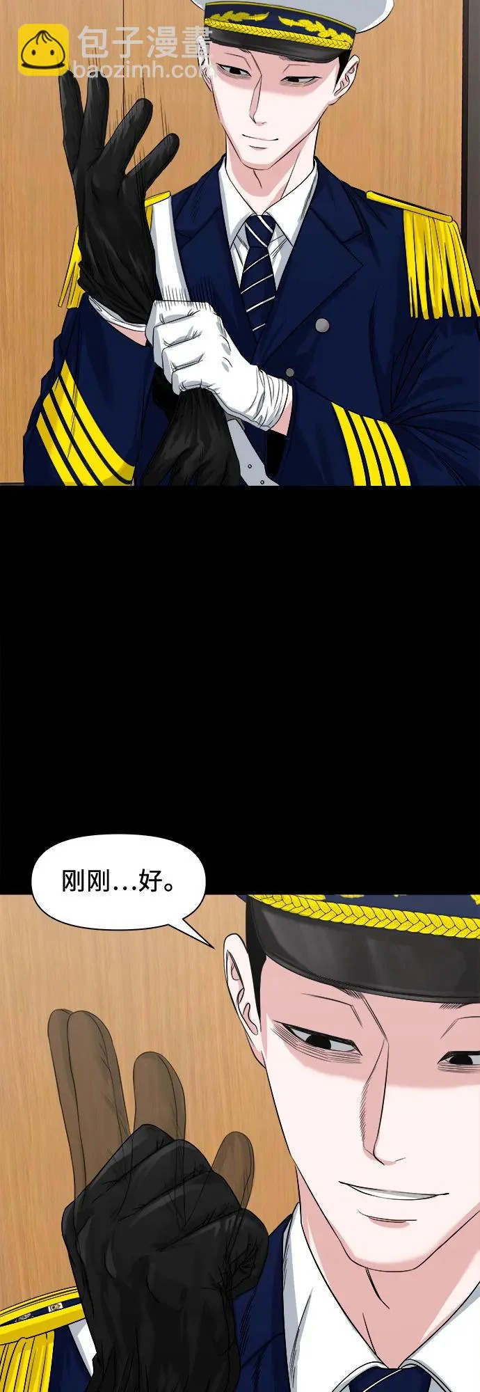 [第61话] 警队 第16页
