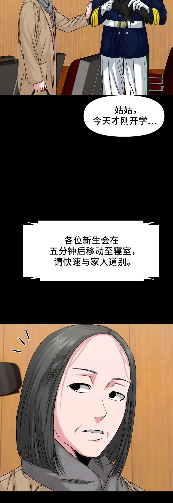 [第61话] 警队 第19页