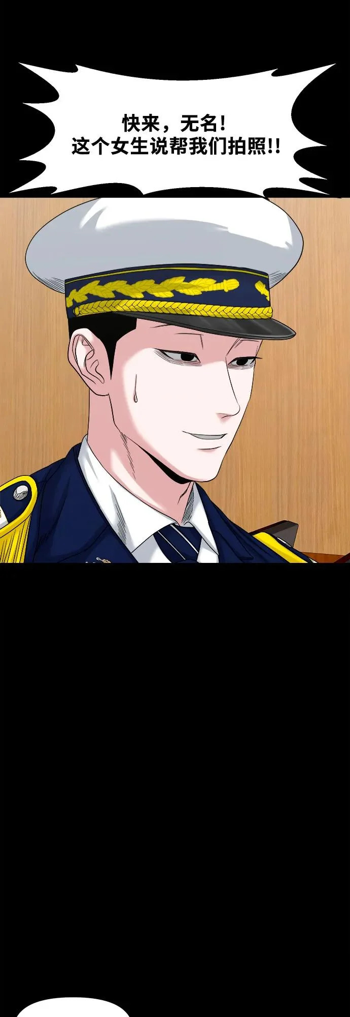 [第61话] 警队 第23页