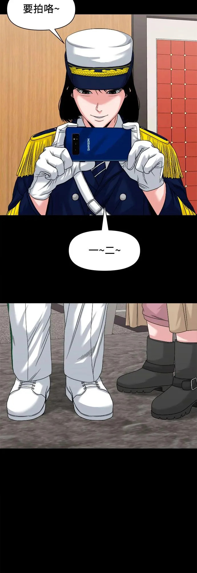 [第61话] 警队 第24页