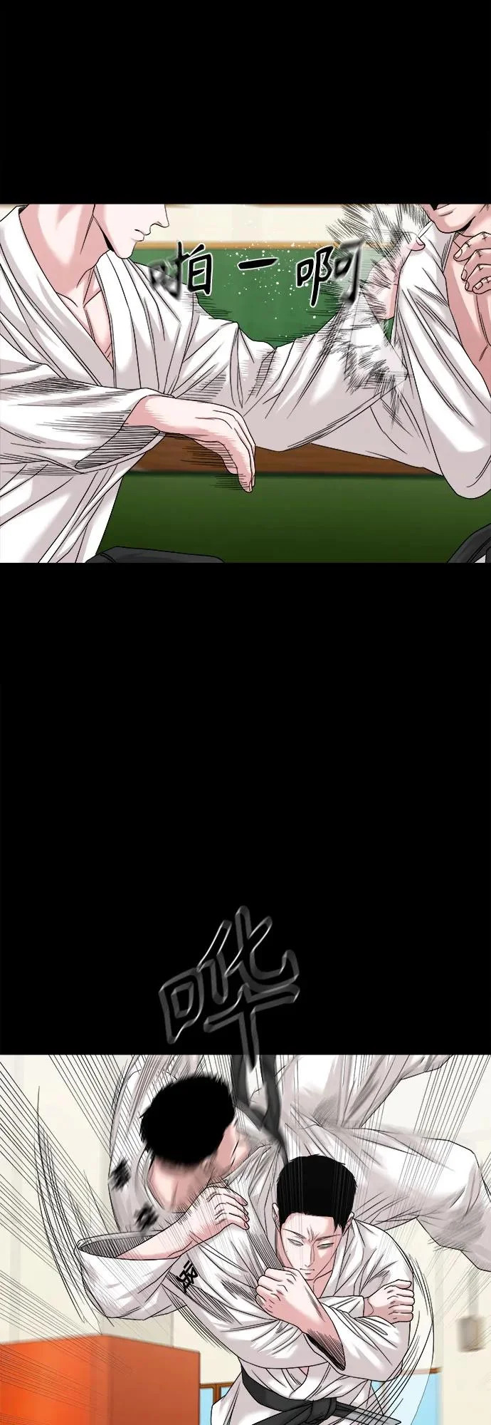 [第61话] 警队 第30页