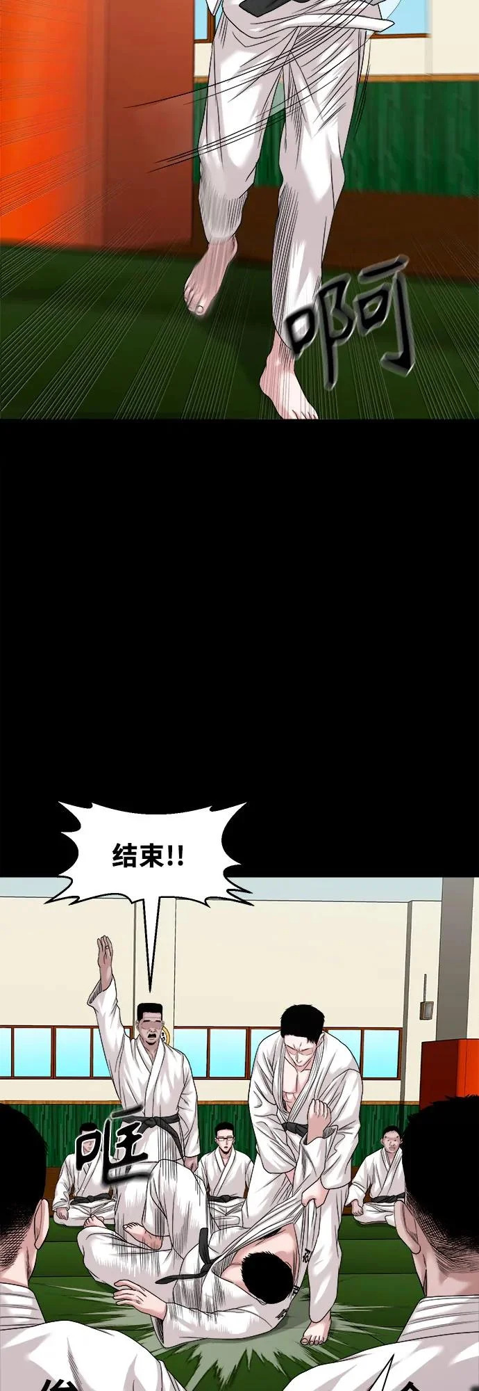 [第61话] 警队 第31页