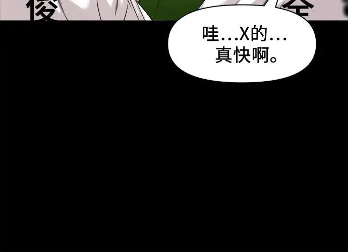 [第61话] 警队 第32页