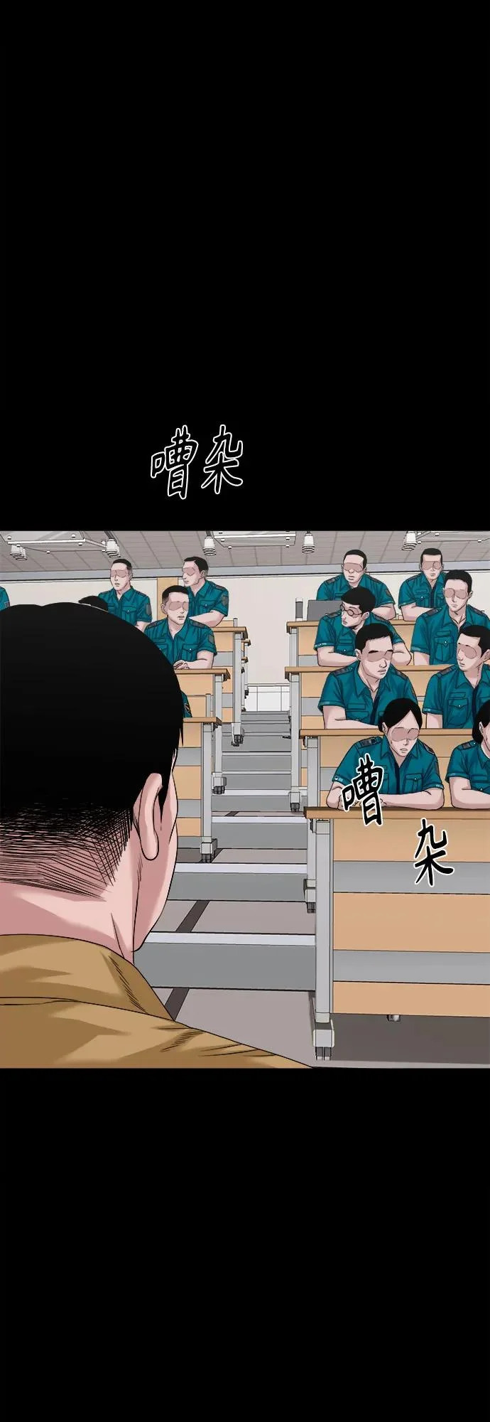 [第61话] 警队 第36页