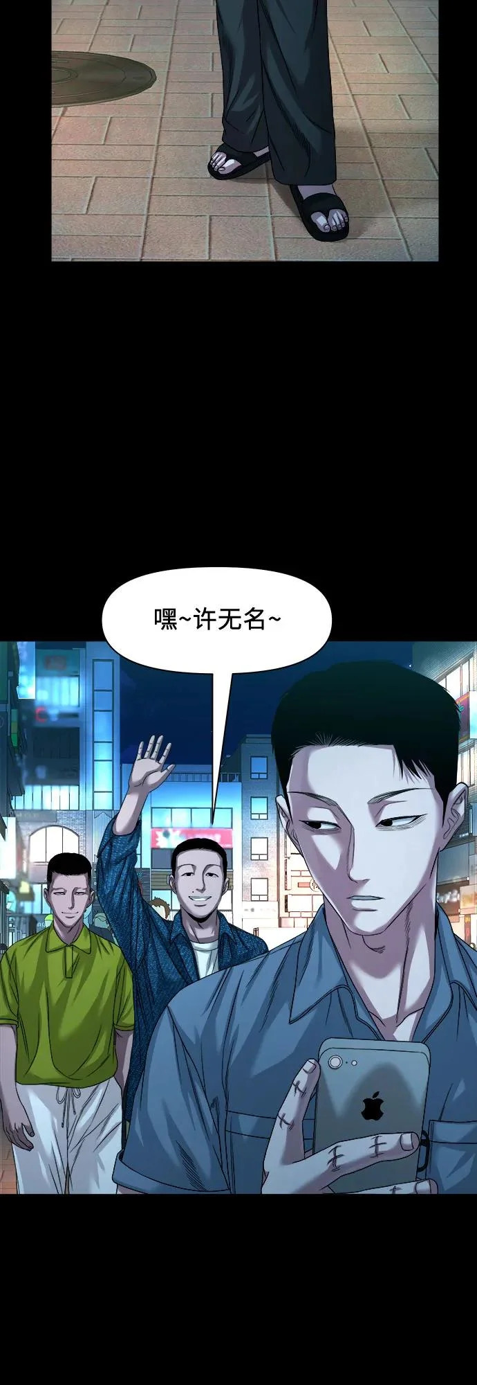 [第61话] 警队 第59页