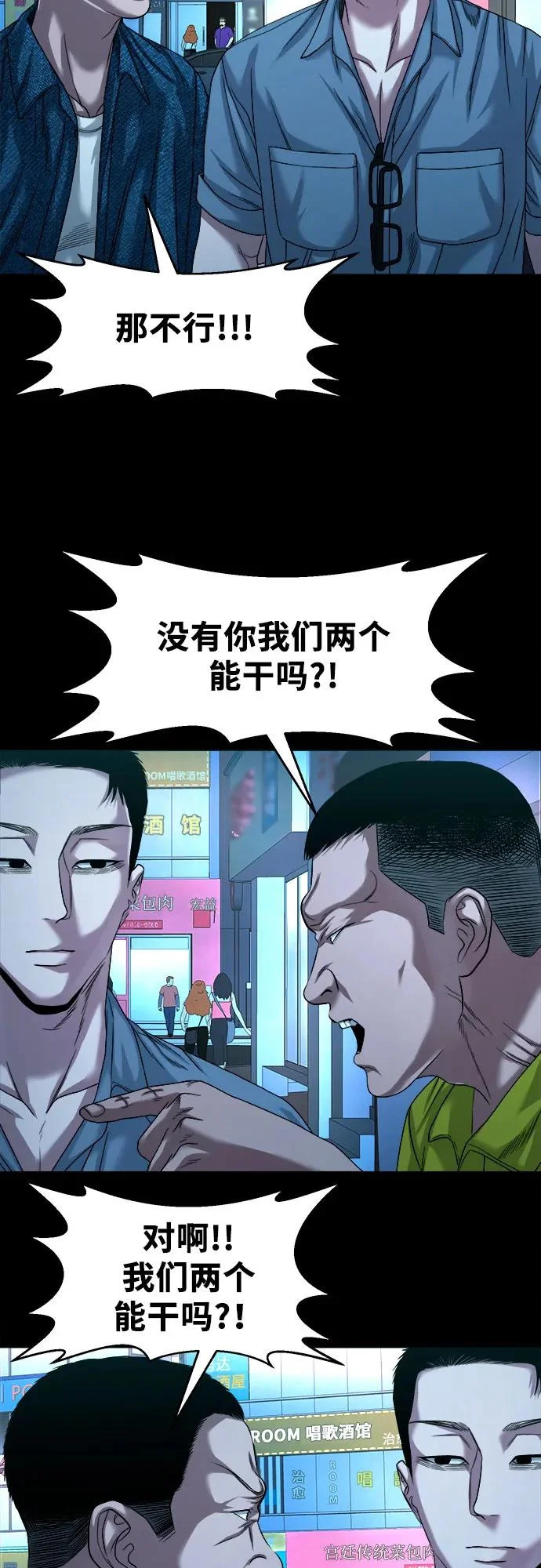 [第61话] 警队 第63页